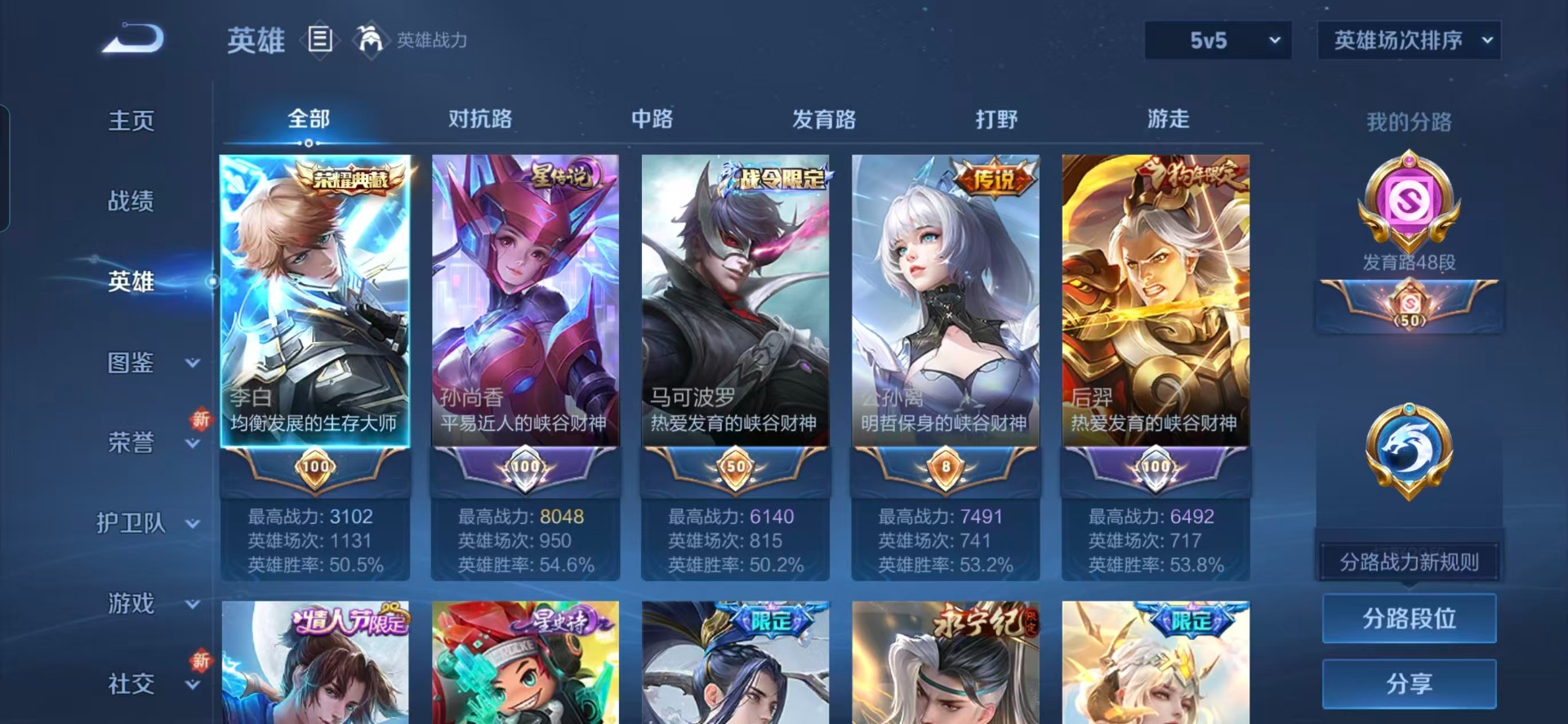 WZCMW3469551王者荣耀账号详情图16