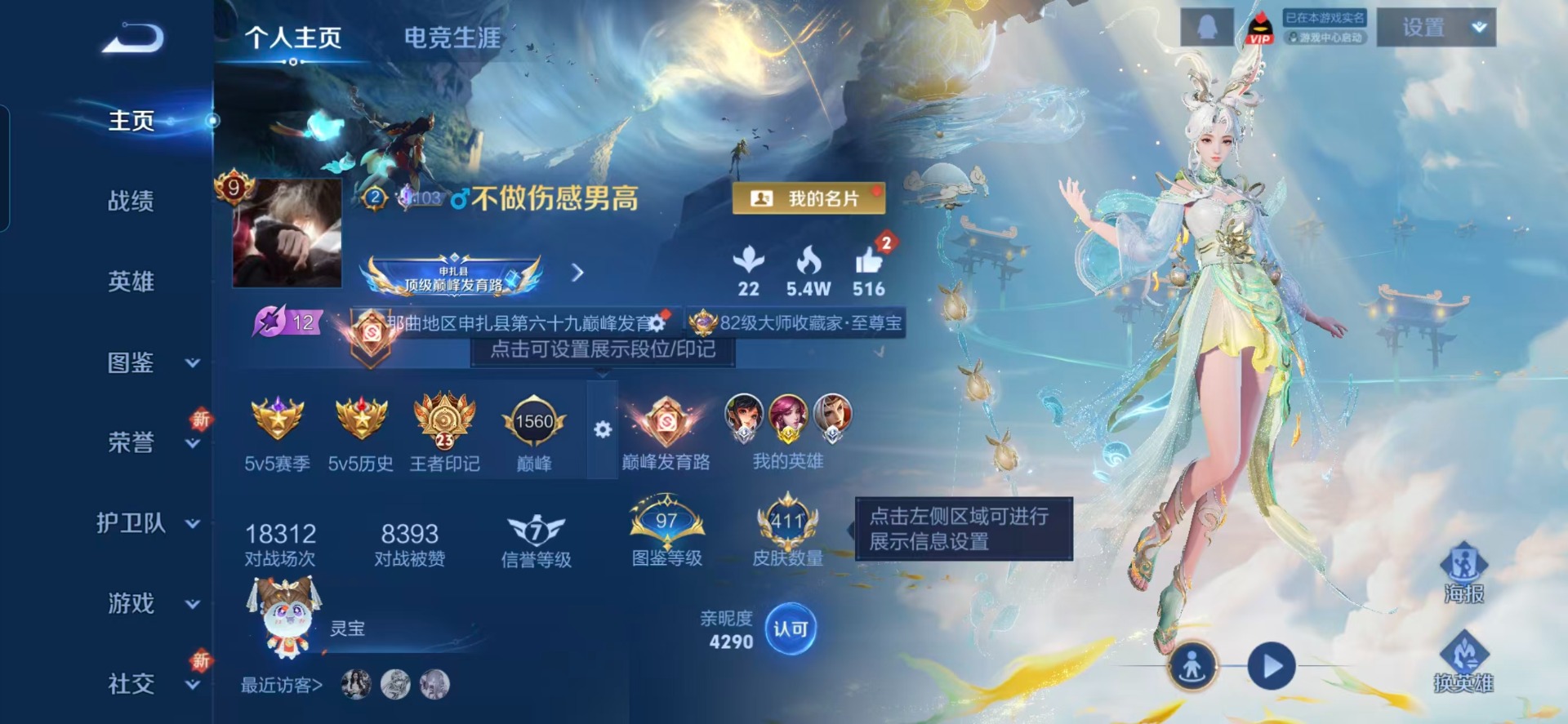 WZCMW3469551王者荣耀账号详情图17