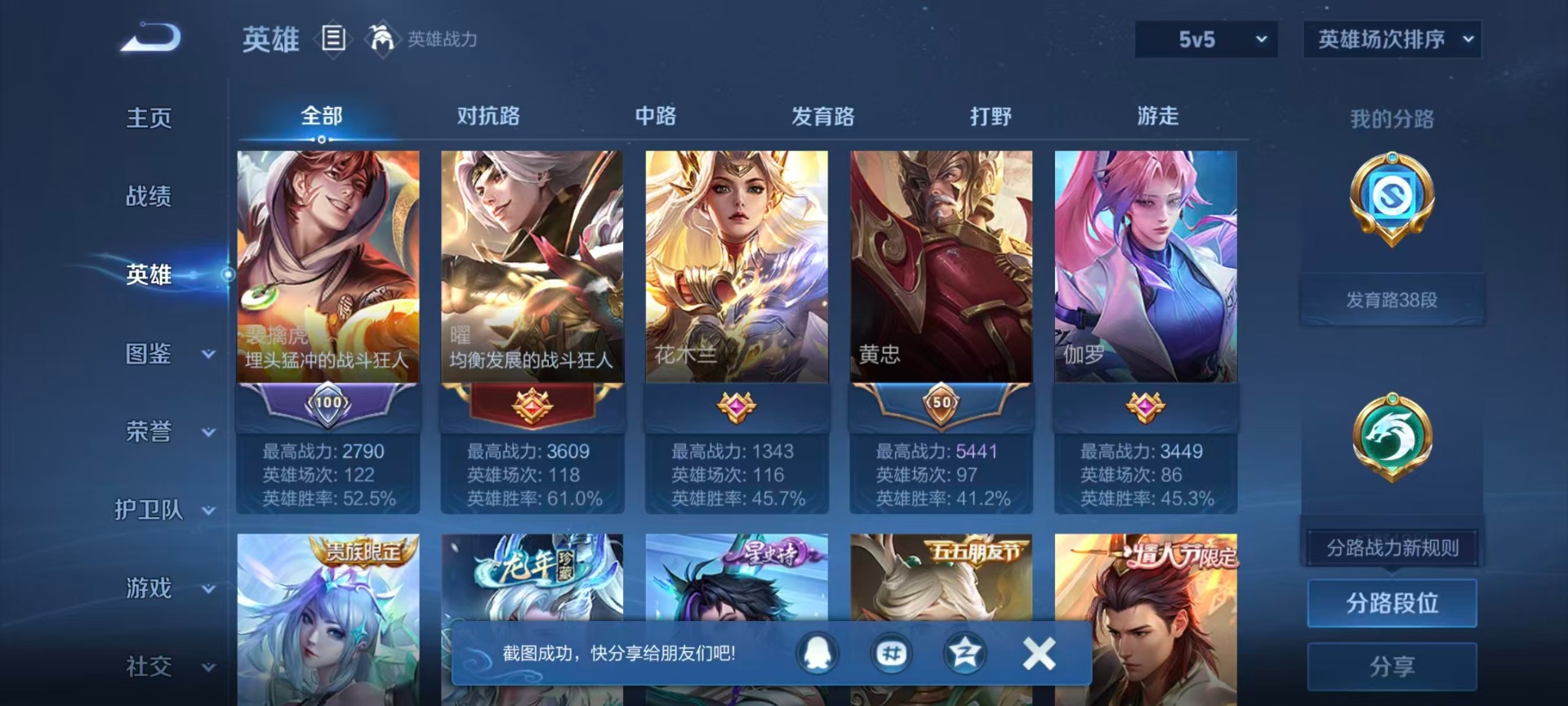 WZCMW3469559王者荣耀账号详情图4