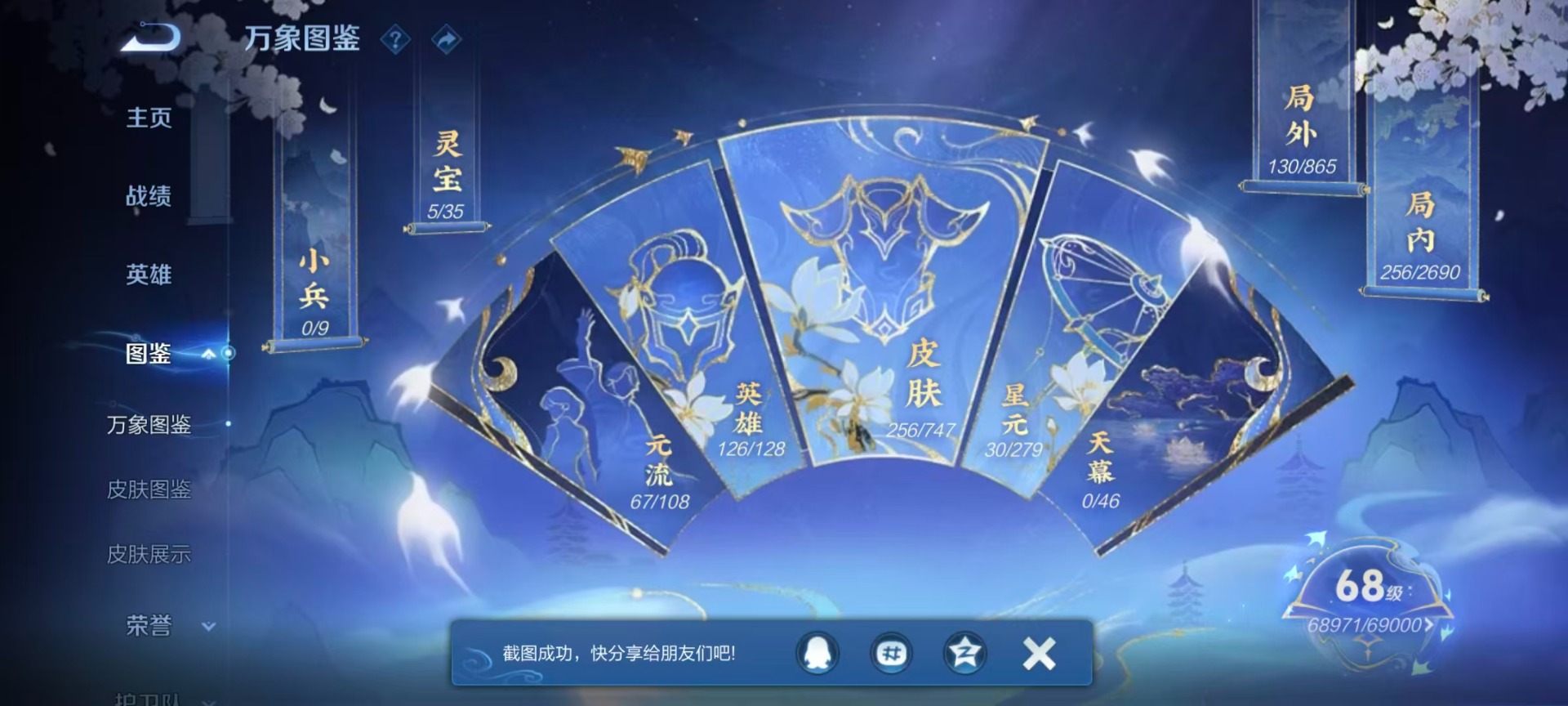 WZCMW3469559王者荣耀账号详情图5