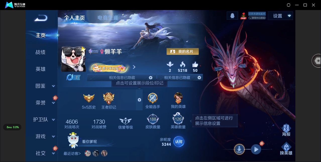 WZQM3469539王者荣耀账号详情图4