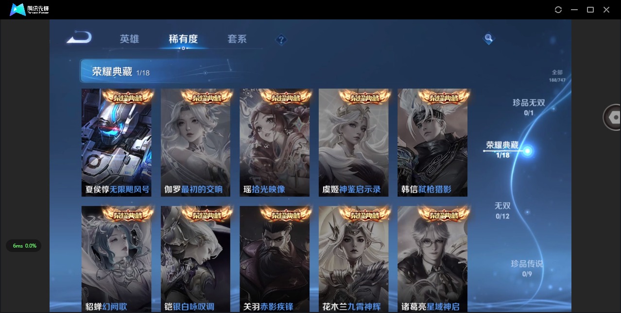 WZQM3469539王者荣耀账号详情图7