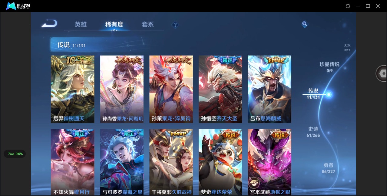 WZQM3469539王者荣耀账号详情图8