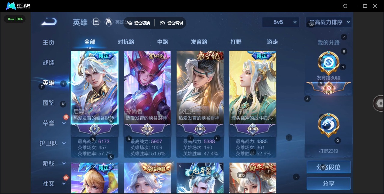 WZCMW3469569王者荣耀账号详情图4