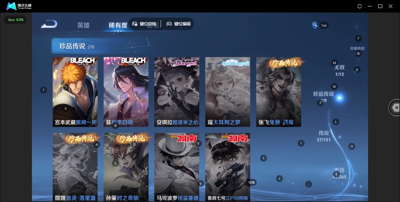 WZCMW3469569王者荣耀账号详情图8