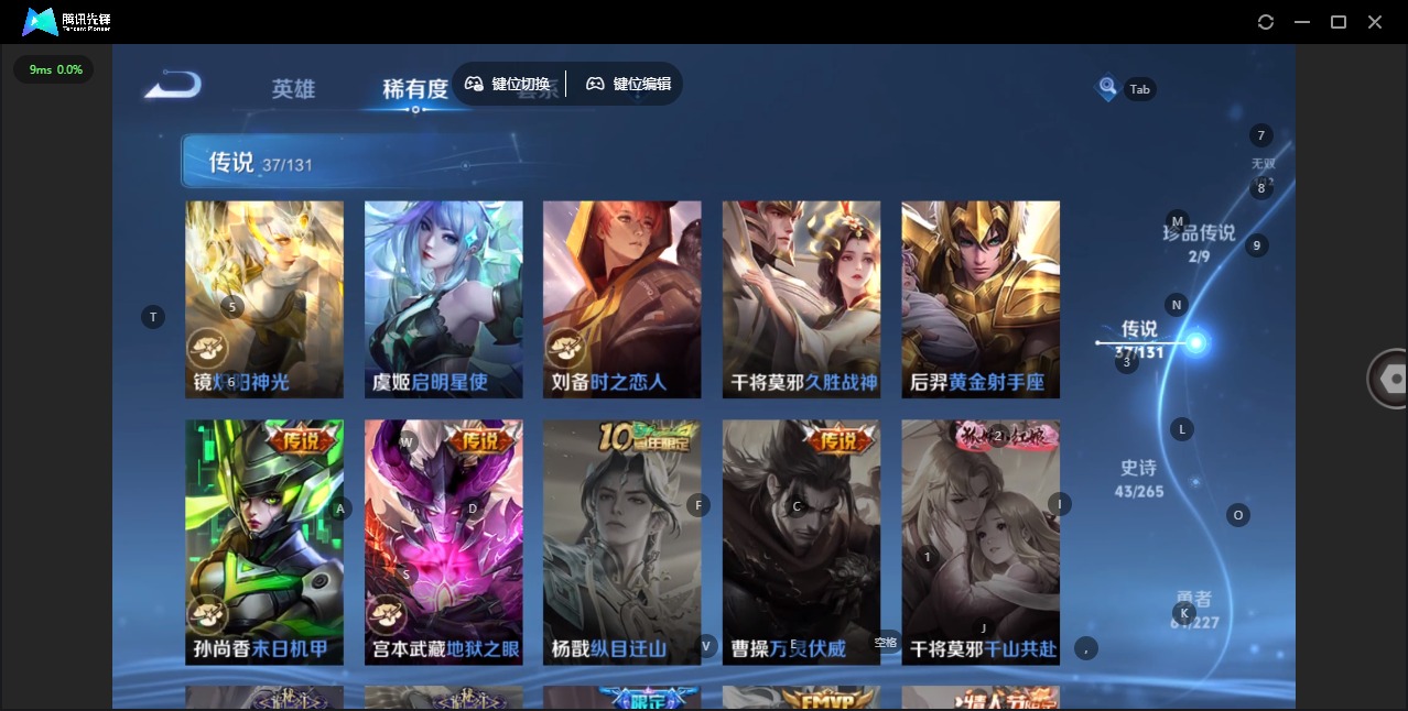 WZCMW3469569王者荣耀账号详情图13