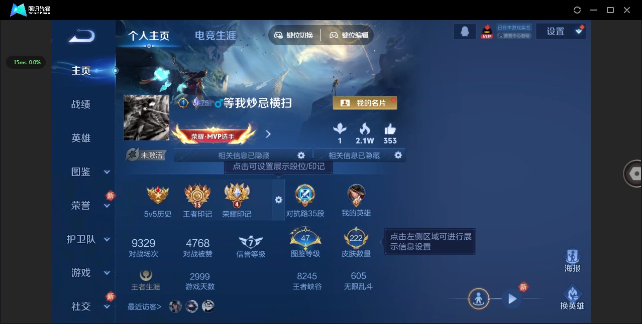 WZQM3469542王者荣耀账号详情图4