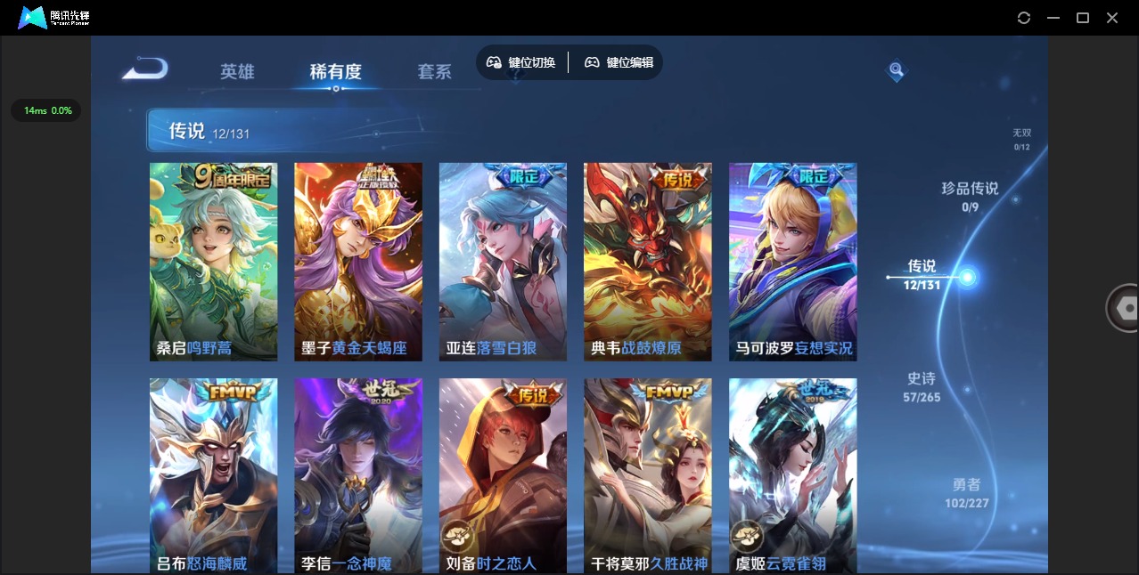 WZQM3469542王者荣耀账号详情图8