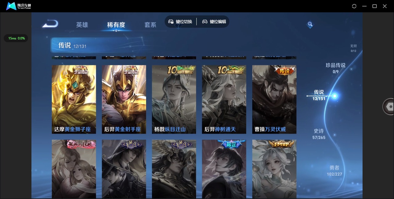 WZQM3469542王者荣耀账号详情图9