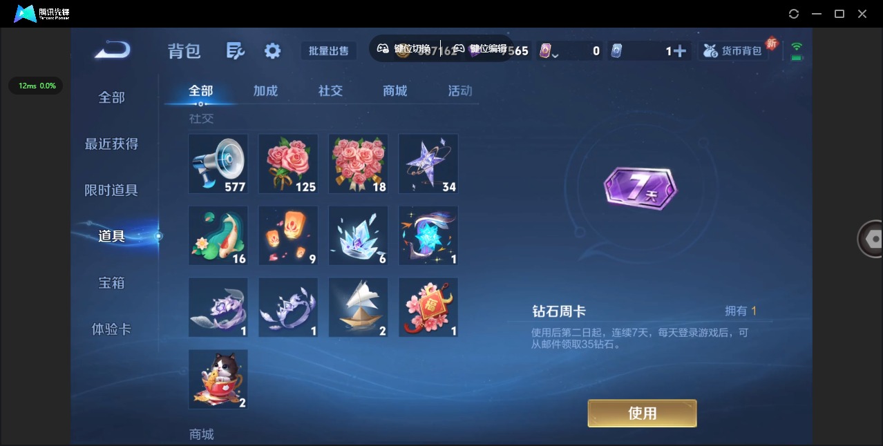 WZQM3469542王者荣耀账号详情图12