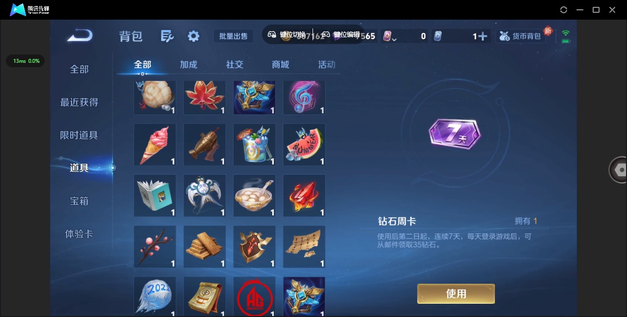 WZQM3469542王者荣耀账号详情图14