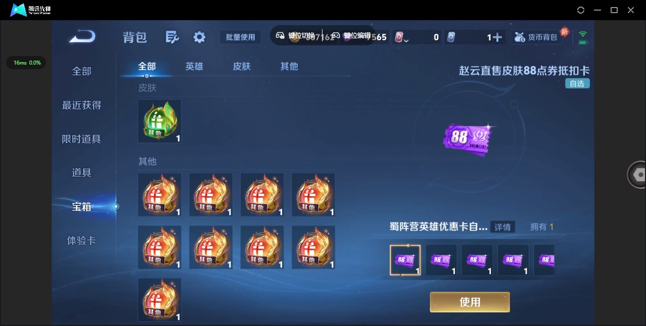 WZQM3469542王者荣耀账号详情图17