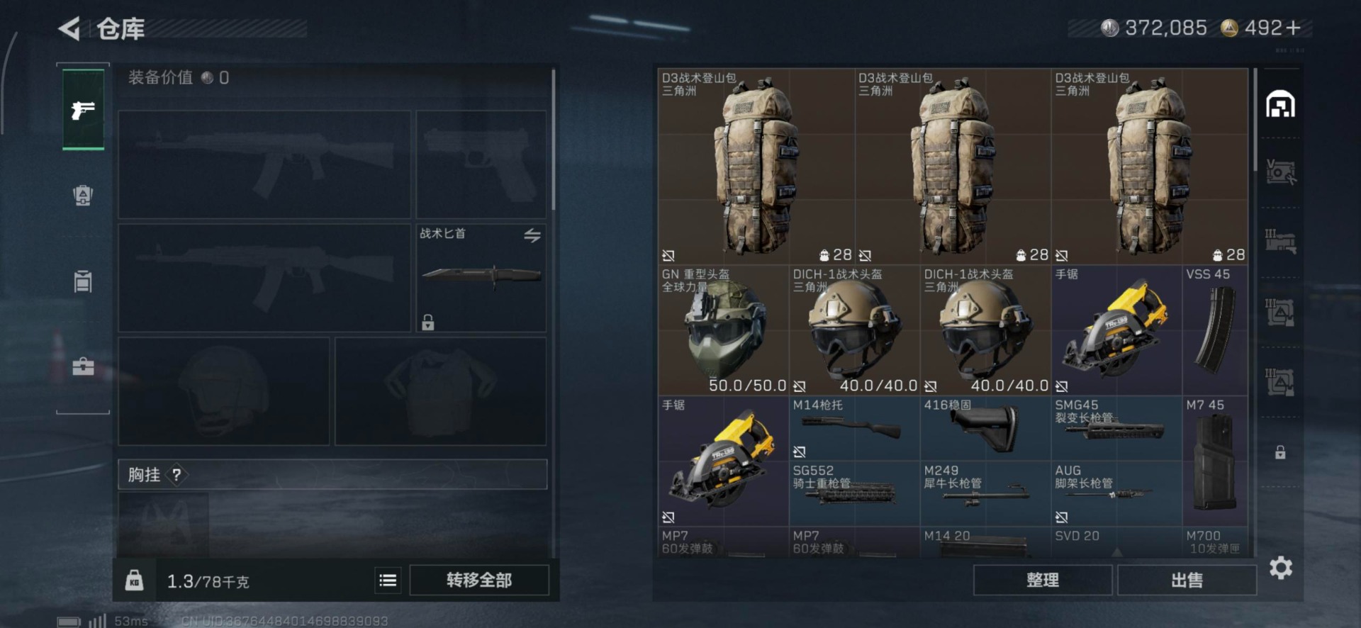 SJZQM3100438三角洲行动账号详情图7