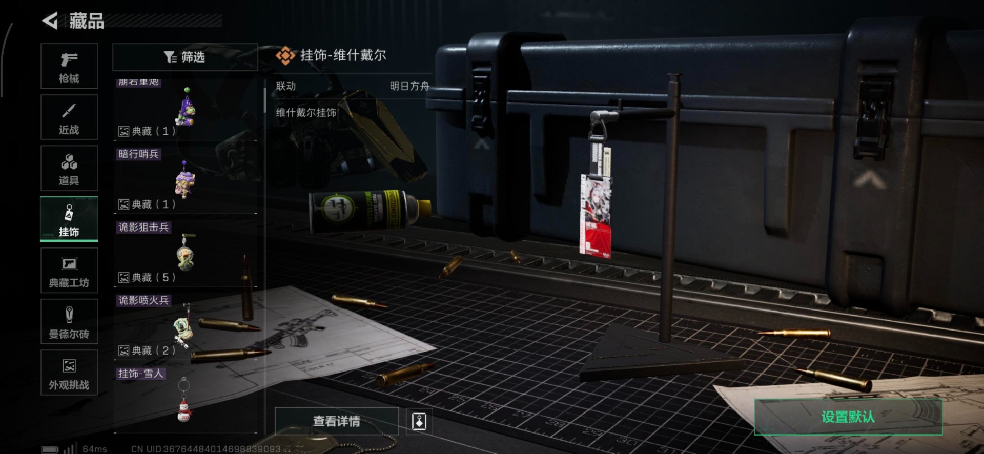 SJZQM3100438三角洲行动账号详情图6