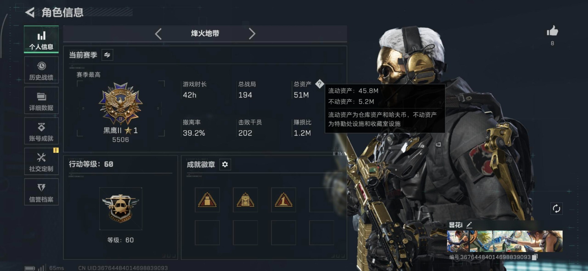 SJZQM3100438三角洲行动账号详情图9