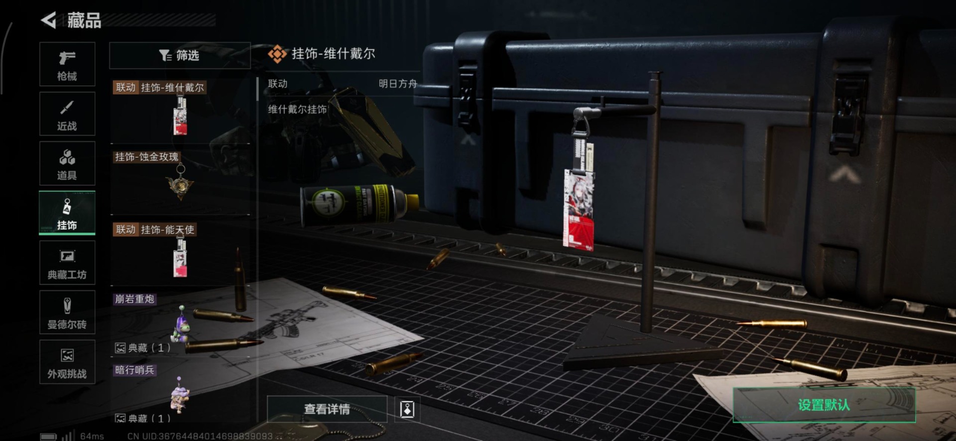 SJZQM3100438三角洲行动账号详情图11