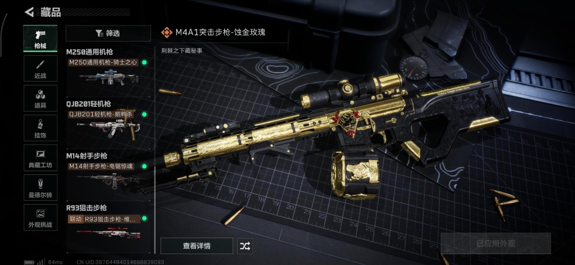 SJZQM3100438三角洲行动账号详情图14