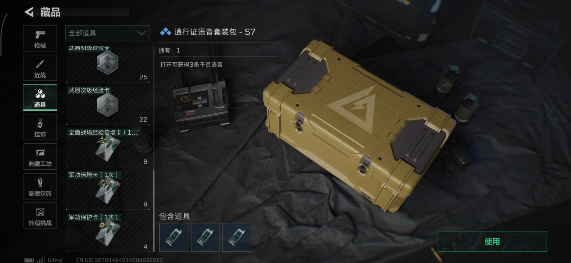 SJZQM3100438三角洲行动账号详情图13