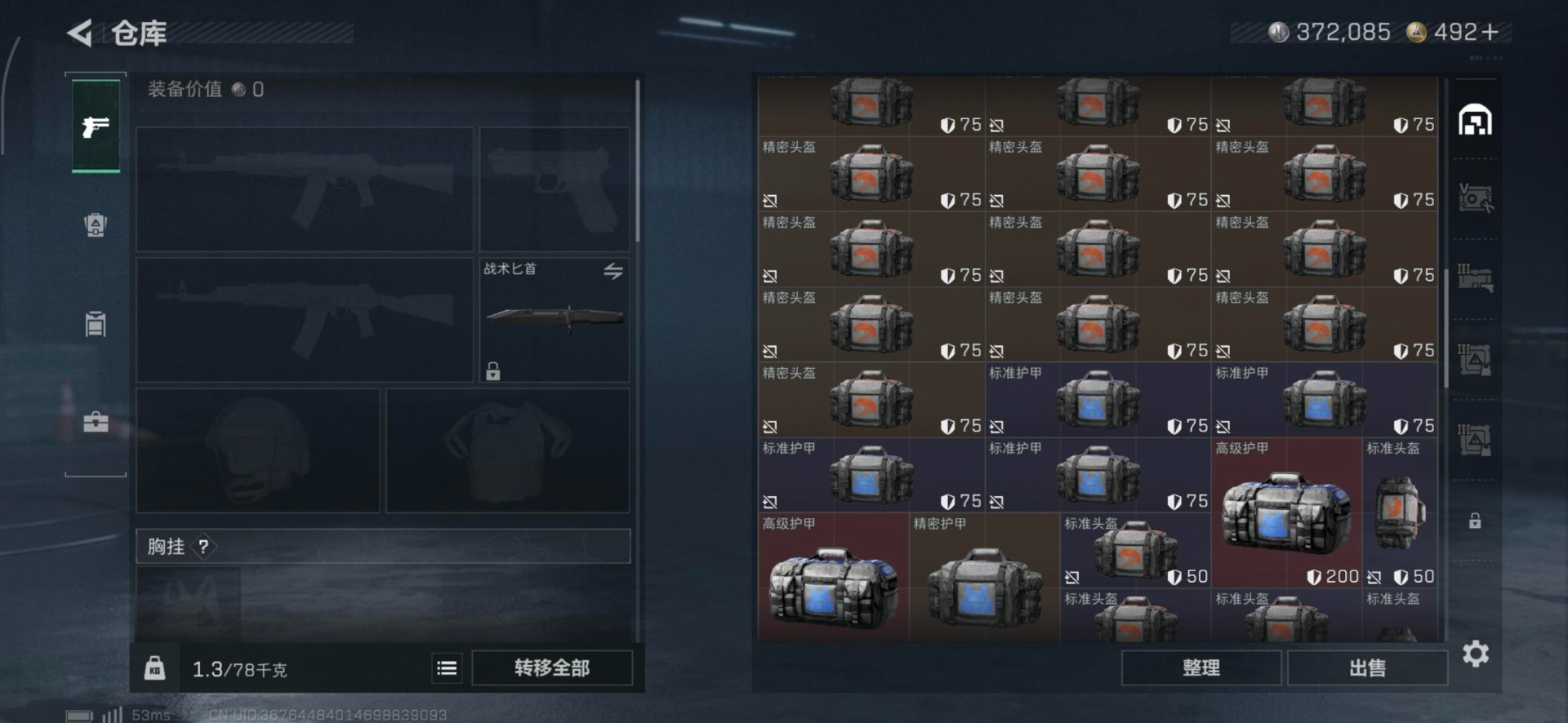 SJZQM3100438三角洲行动账号详情图18