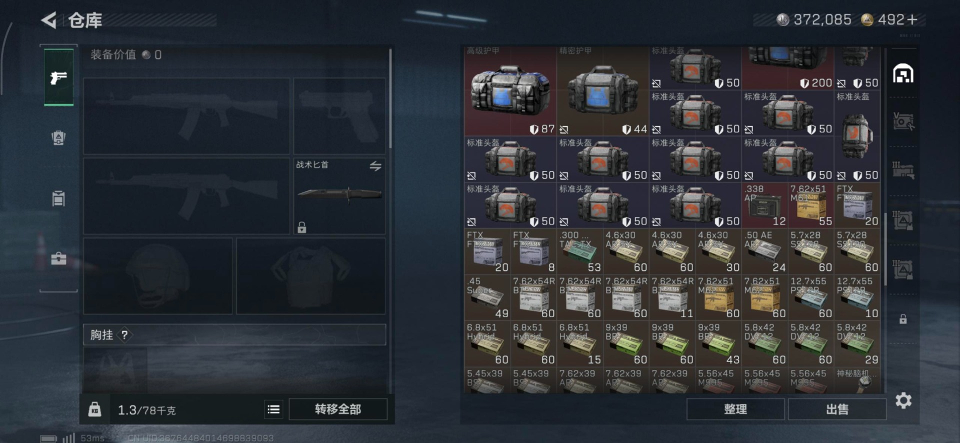 SJZQM3100438三角洲行动账号详情图19