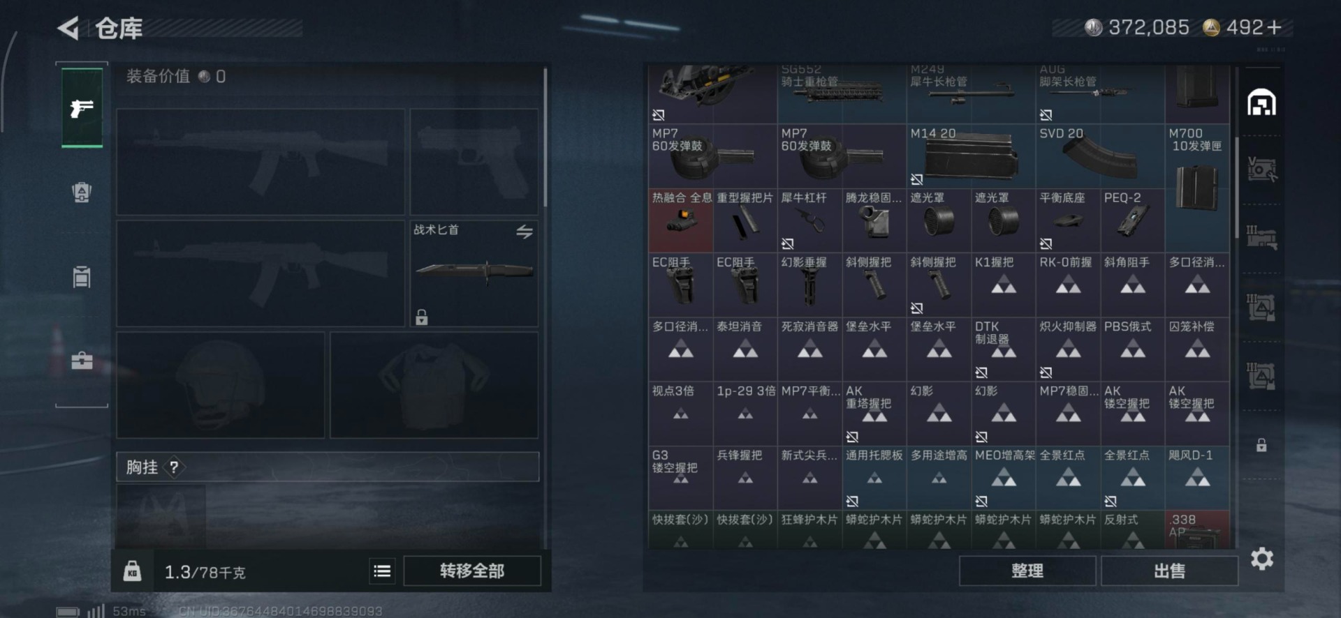 SJZQM3100438三角洲行动账号详情图22