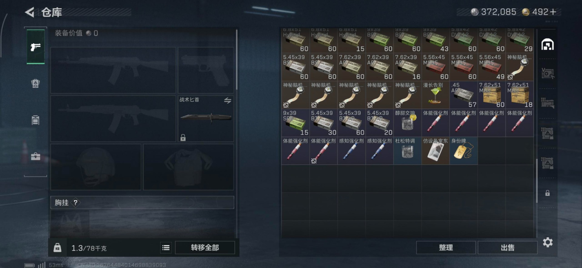 SJZQM3100438三角洲行动账号详情图25