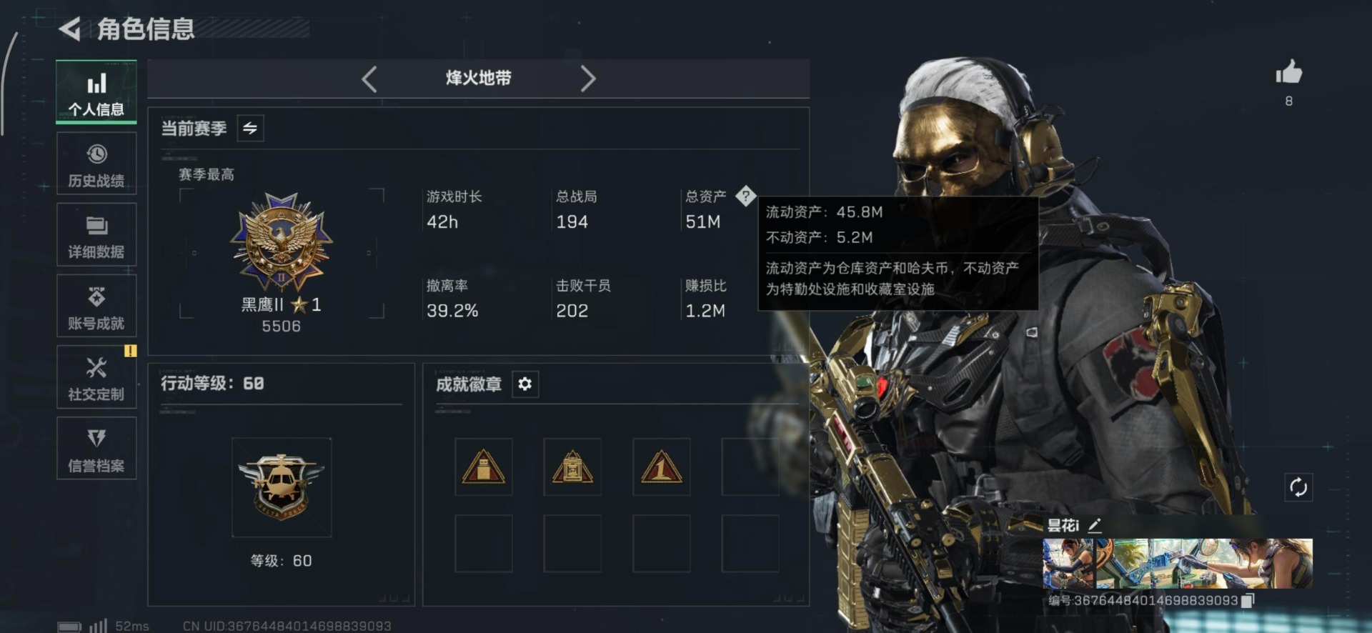 SJZQM3100438三角洲行动账号详情图26