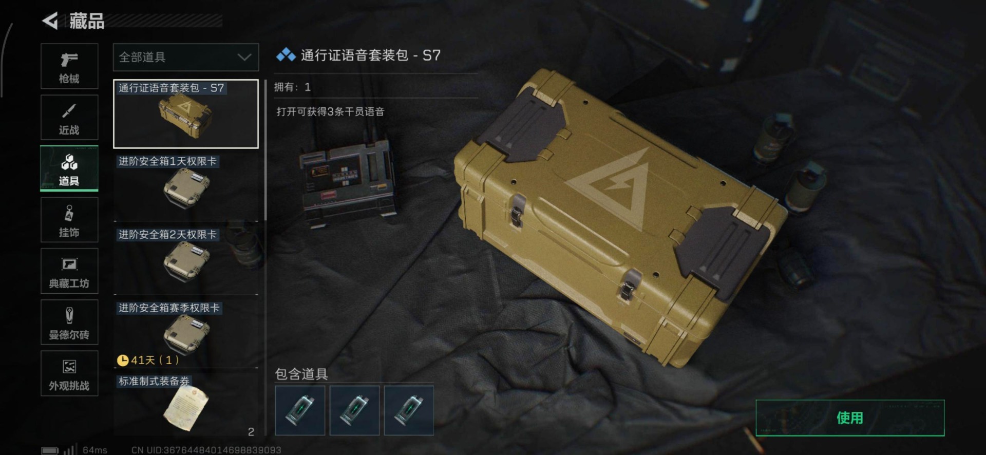 SJZQM3100438三角洲行动账号详情图30