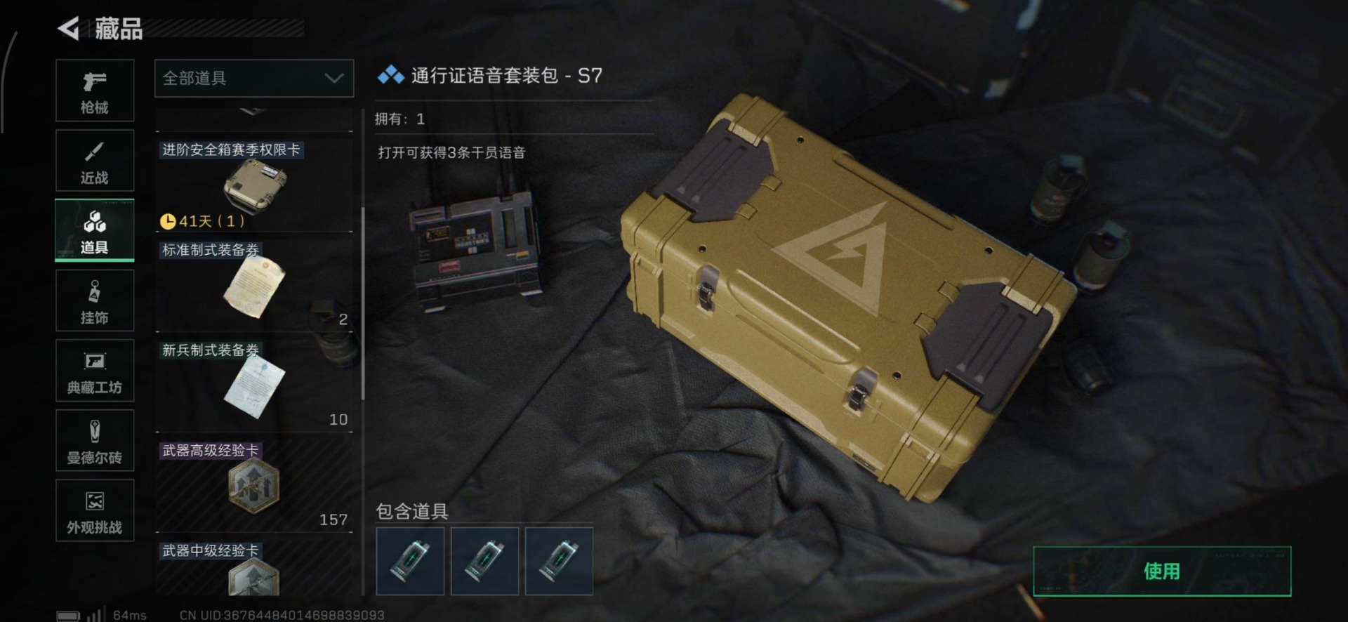 SJZQM3100438三角洲行动账号详情图29