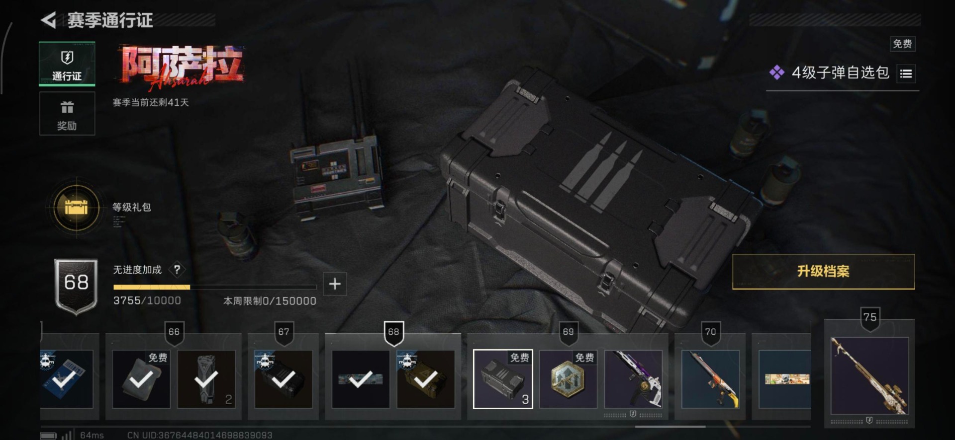 SJZQM3100438三角洲行动账号详情图31