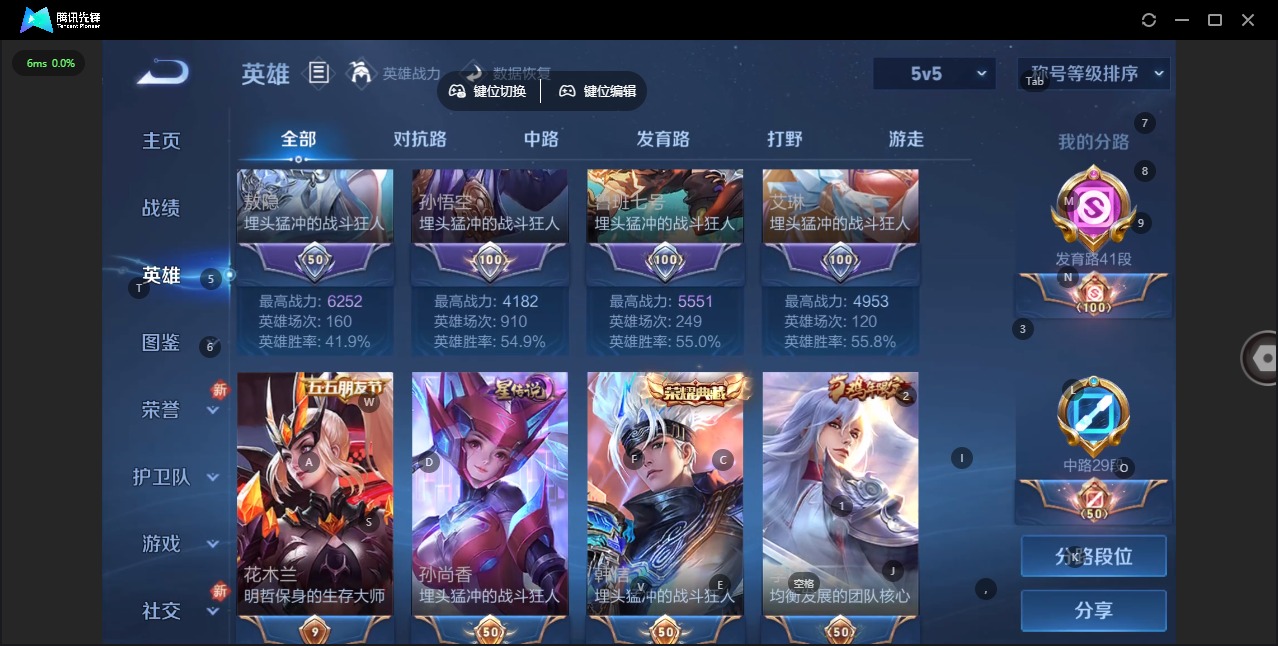 WZCMW3469580王者荣耀账号详情图5