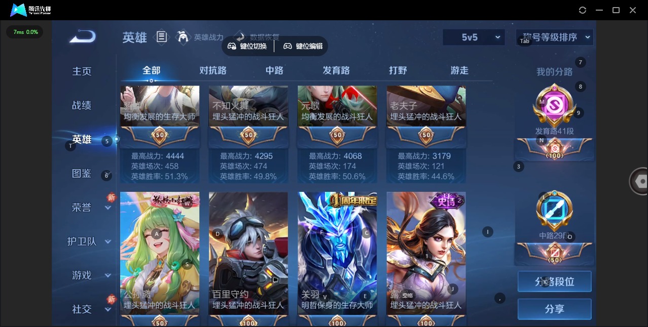 WZCMW3469580王者荣耀账号详情图6