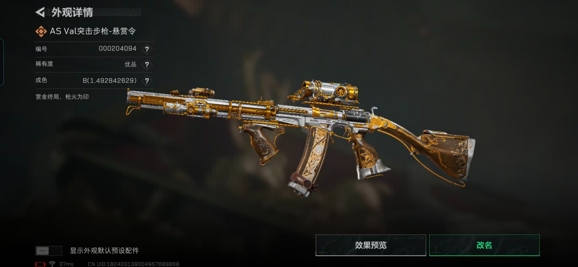 SJZCMW3100490三角洲行动账号详情图5 SJZCMW3100490三角洲行动账号详情图5