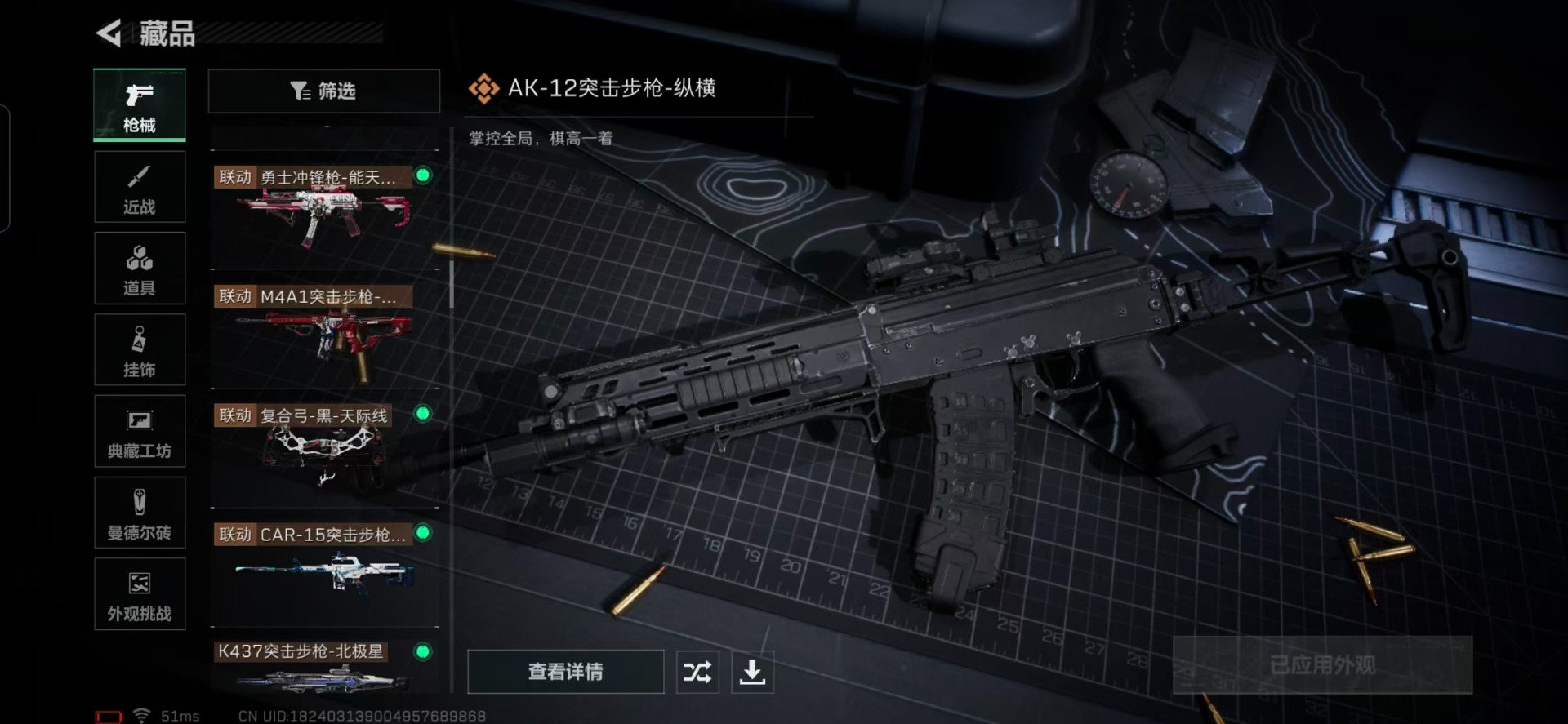 SJZCMW3100490三角洲行动账号详情图11 SJZCMW3100490三角洲行动账号详情图11