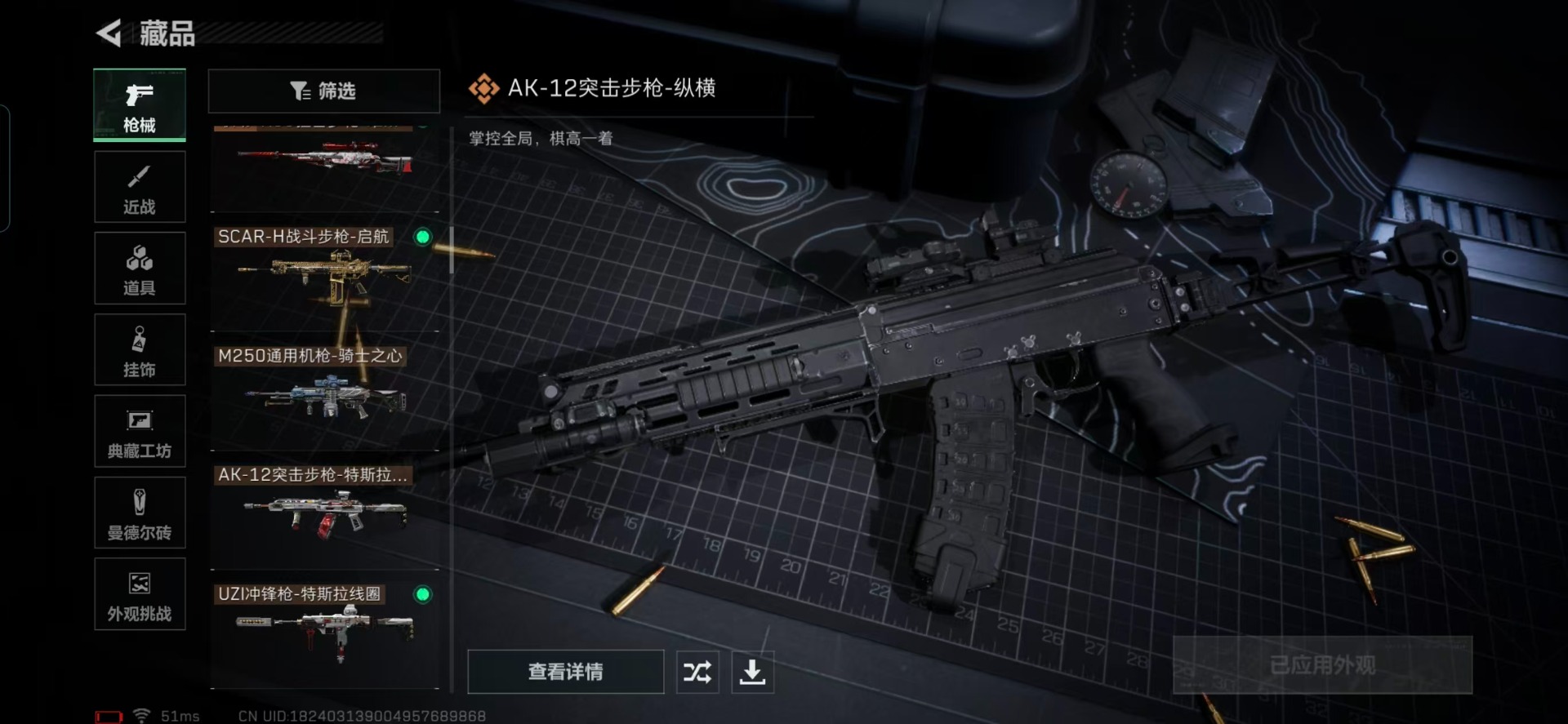 SJZCMW3100490三角洲行动账号详情图12 SJZCMW3100490三角洲行动账号详情图12