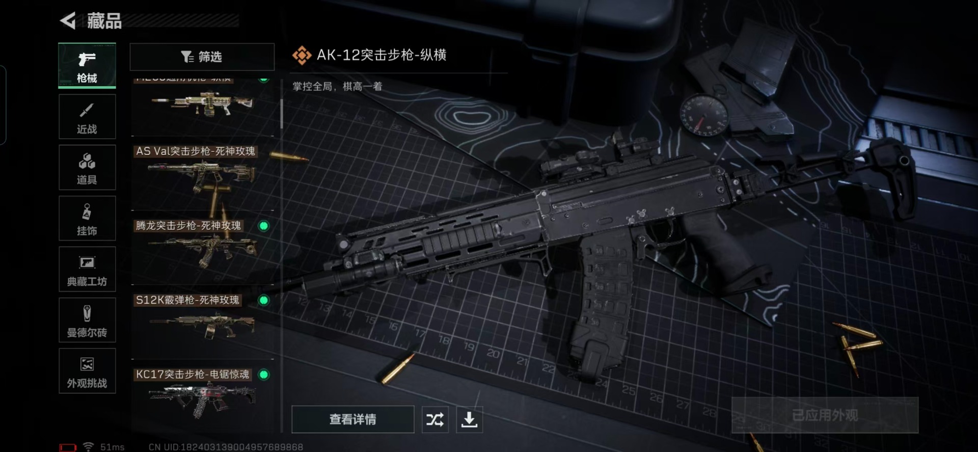 SJZCMW3100490三角洲行动账号详情图14 SJZCMW3100490三角洲行动账号详情图14