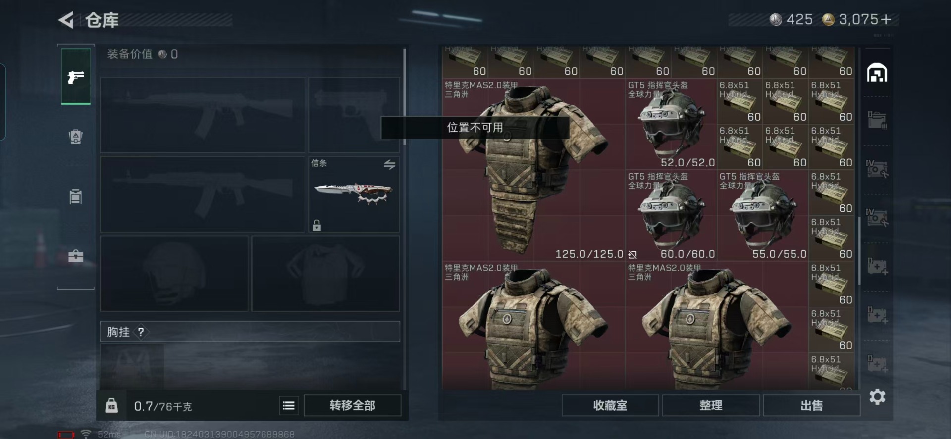 SJZCMW3100490三角洲行动账号详情图23 SJZCMW3100490三角洲行动账号详情图23