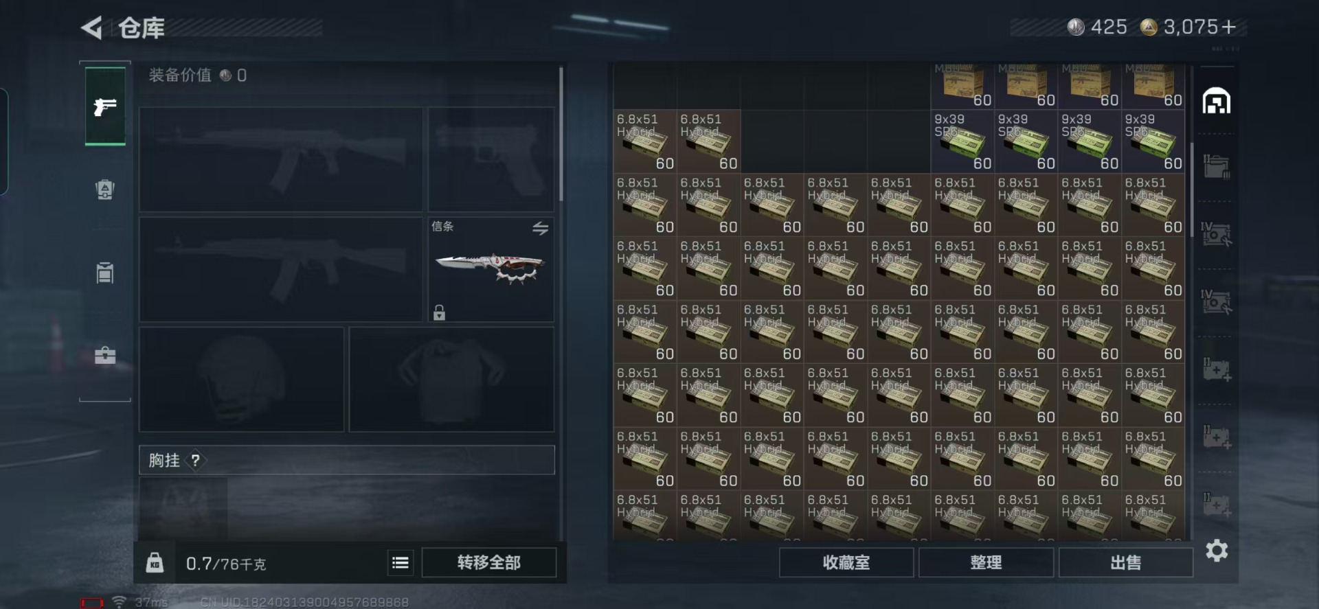 SJZCMW3100490三角洲行动账号详情图24 SJZCMW3100490三角洲行动账号详情图24