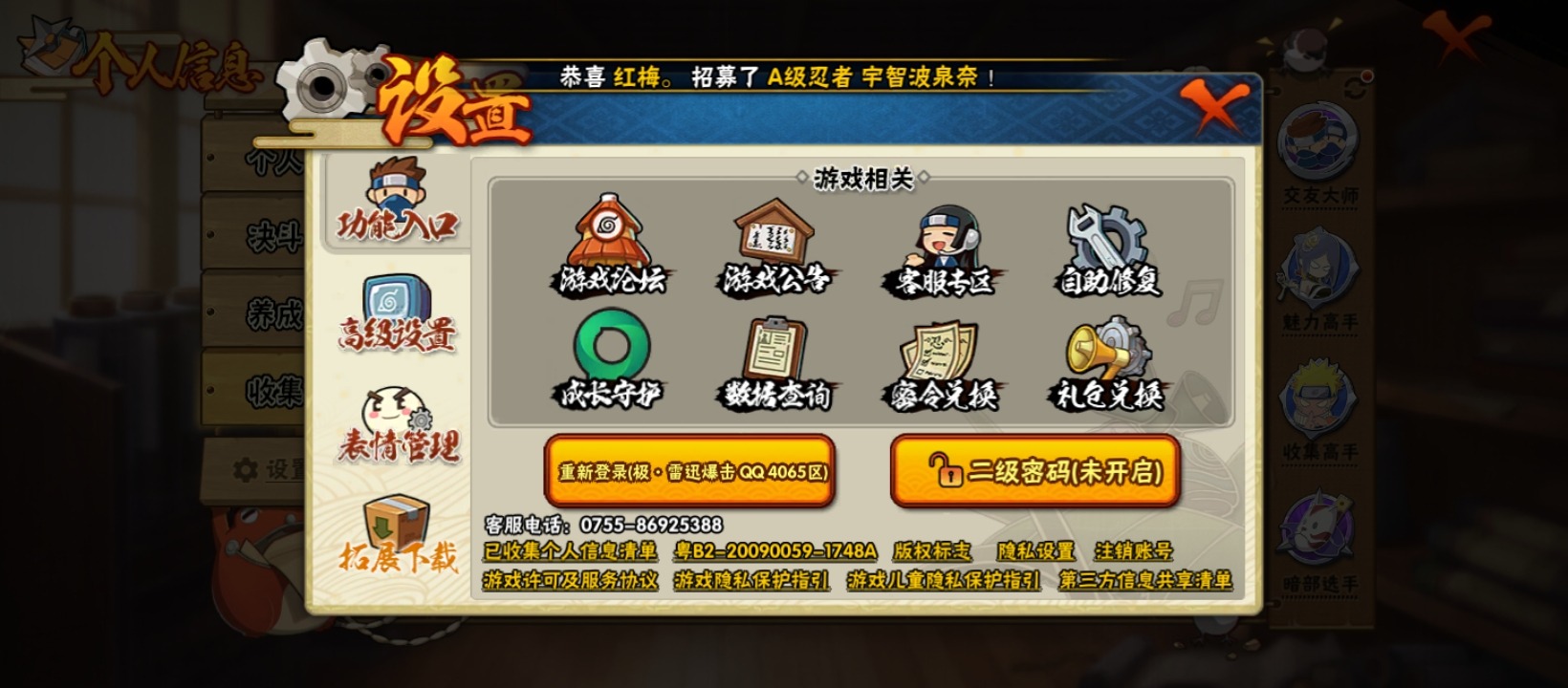 HYQM343285火影忍者账号详情图9