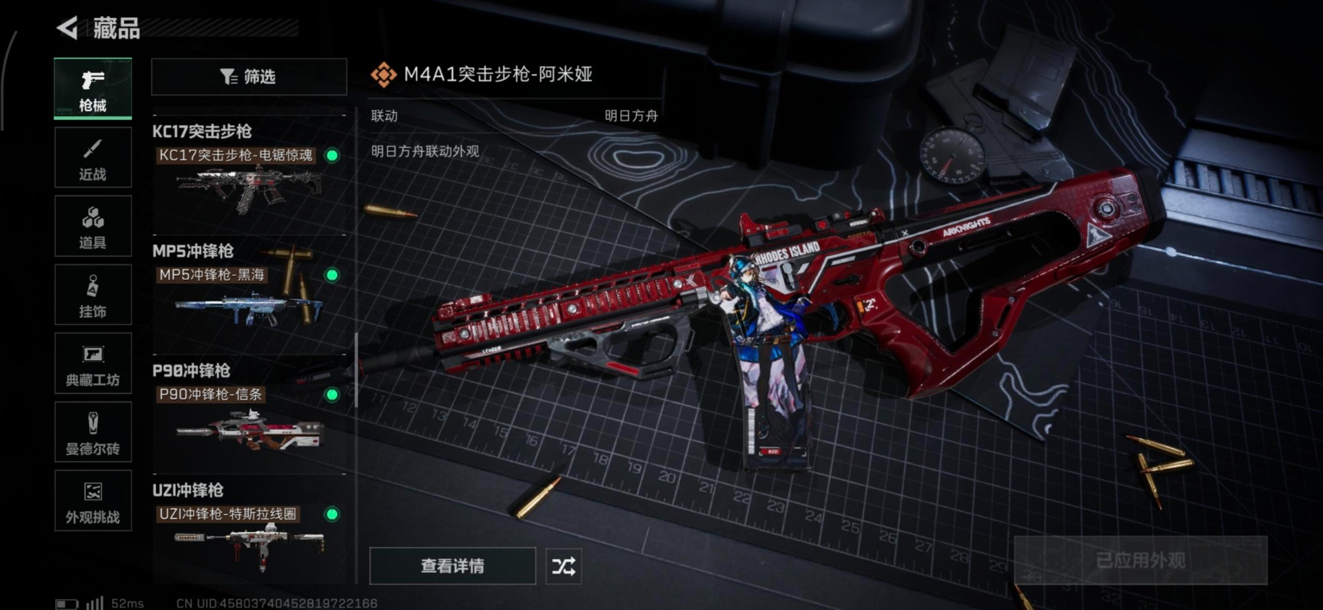 SJZQM3100443三角洲行动账号详情图5 SJZQM3100443三角洲行动账号详情图5