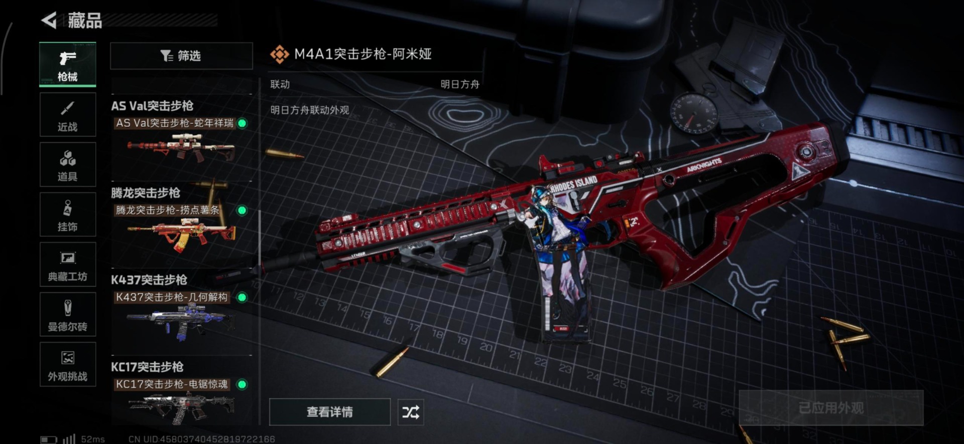 SJZQM3100443三角洲行动账号详情图14 SJZQM3100443三角洲行动账号详情图14