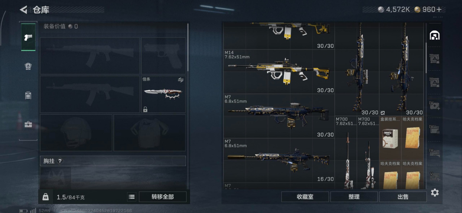 SJZQM3100443三角洲行动账号详情图16 SJZQM3100443三角洲行动账号详情图16