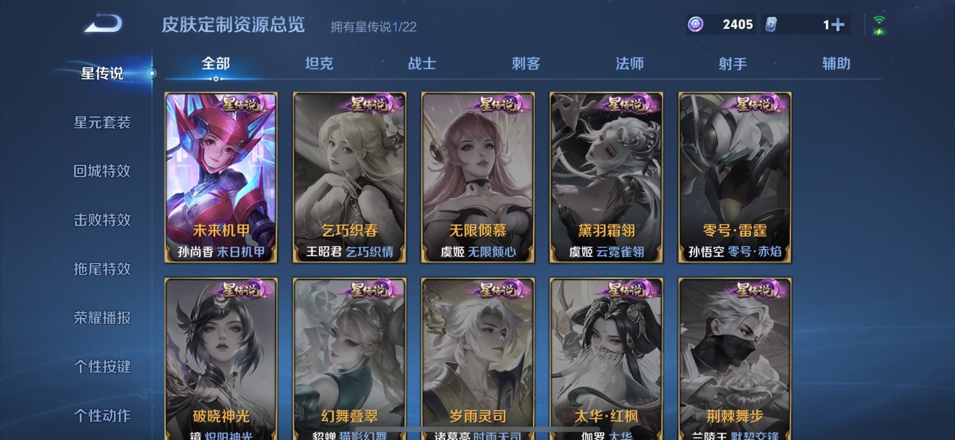 WZCMW3469752王者荣耀账号详情图3