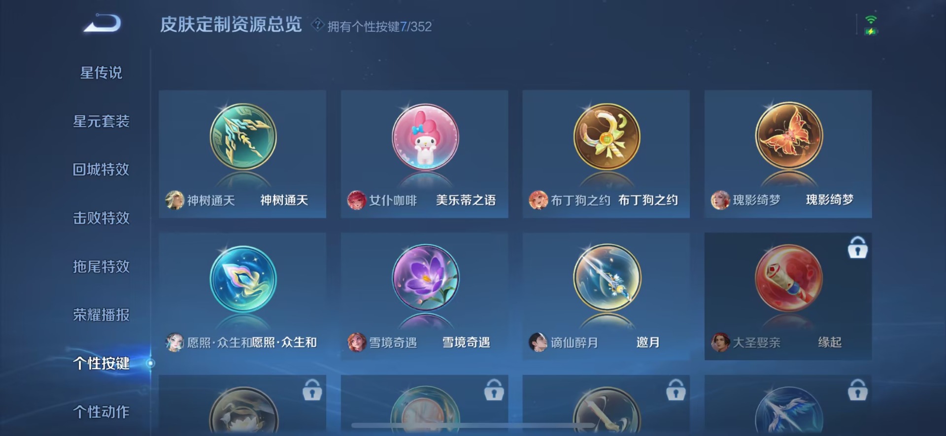 WZCMW3469752王者荣耀账号详情图10