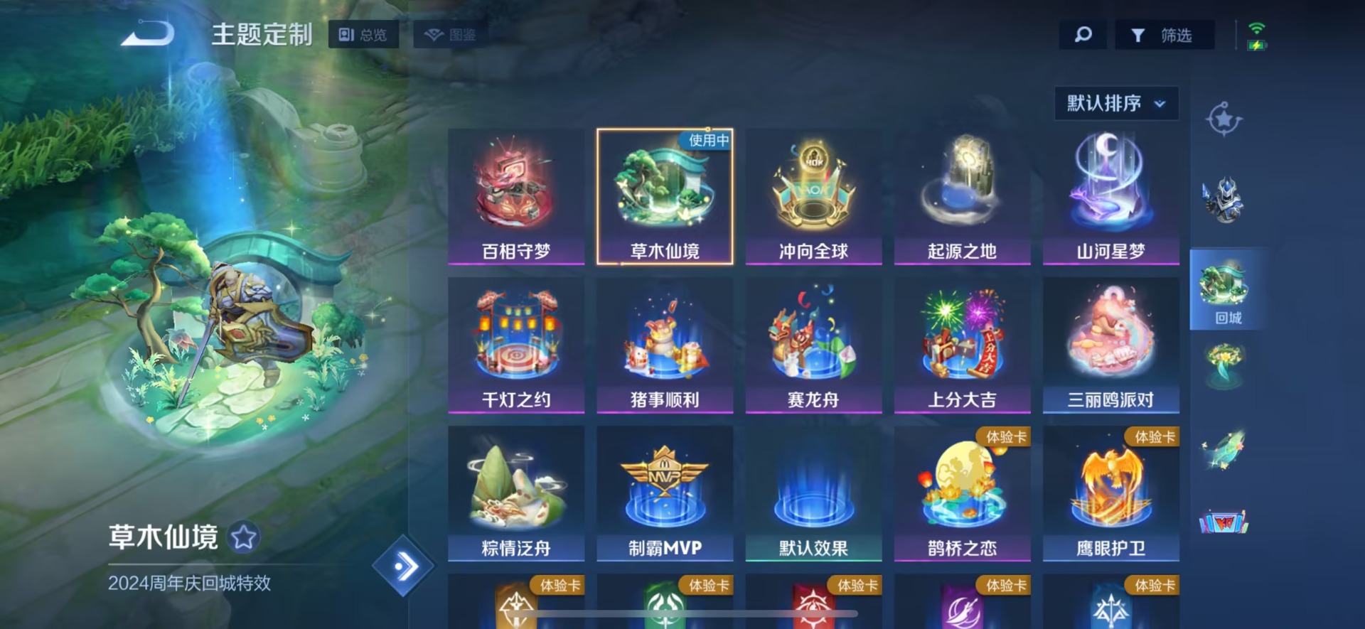 WZCMW3469752王者荣耀账号详情图11