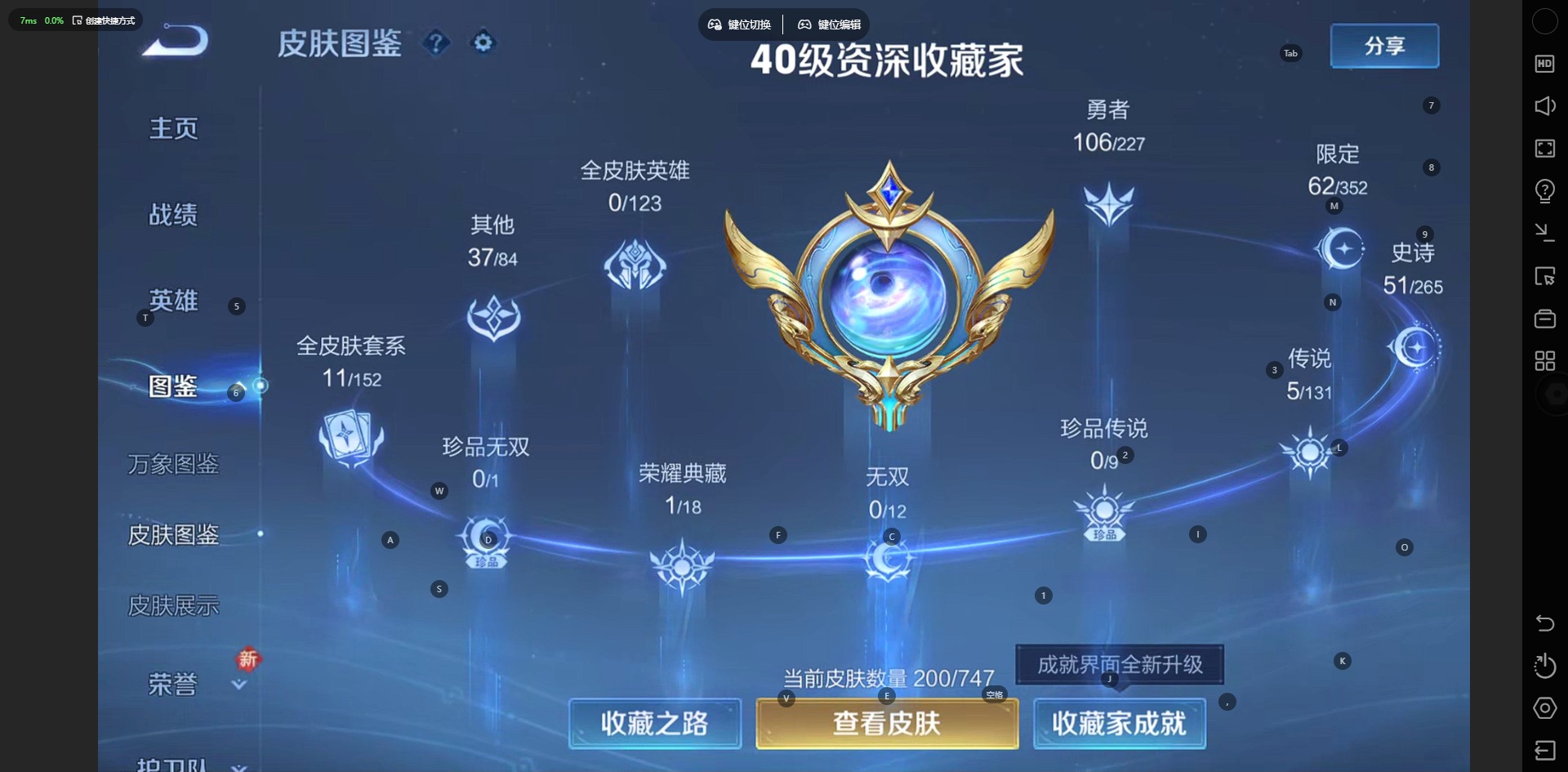 WZQM3469706王者荣耀账号详情图4