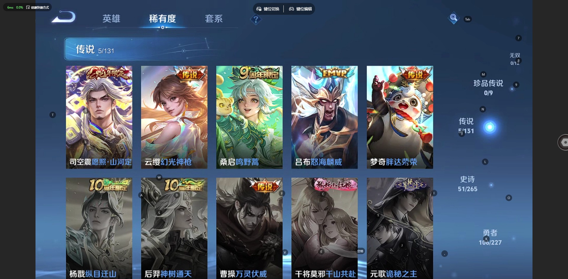 WZQM3469706王者荣耀账号详情图5