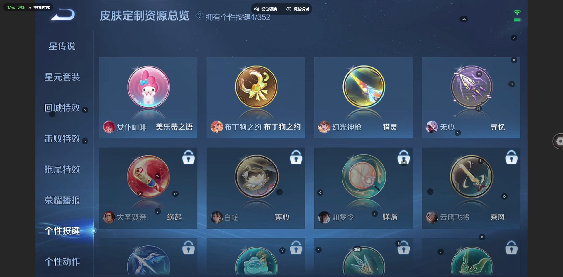 WZQM3469706王者荣耀账号详情图15