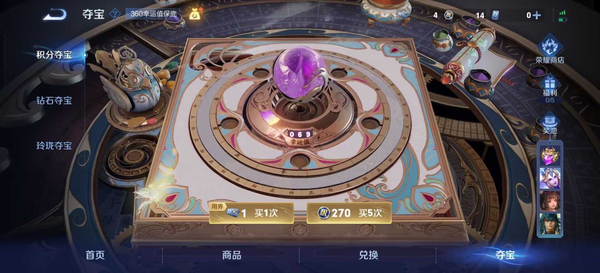 WZCMW3469758王者荣耀账号详情图4