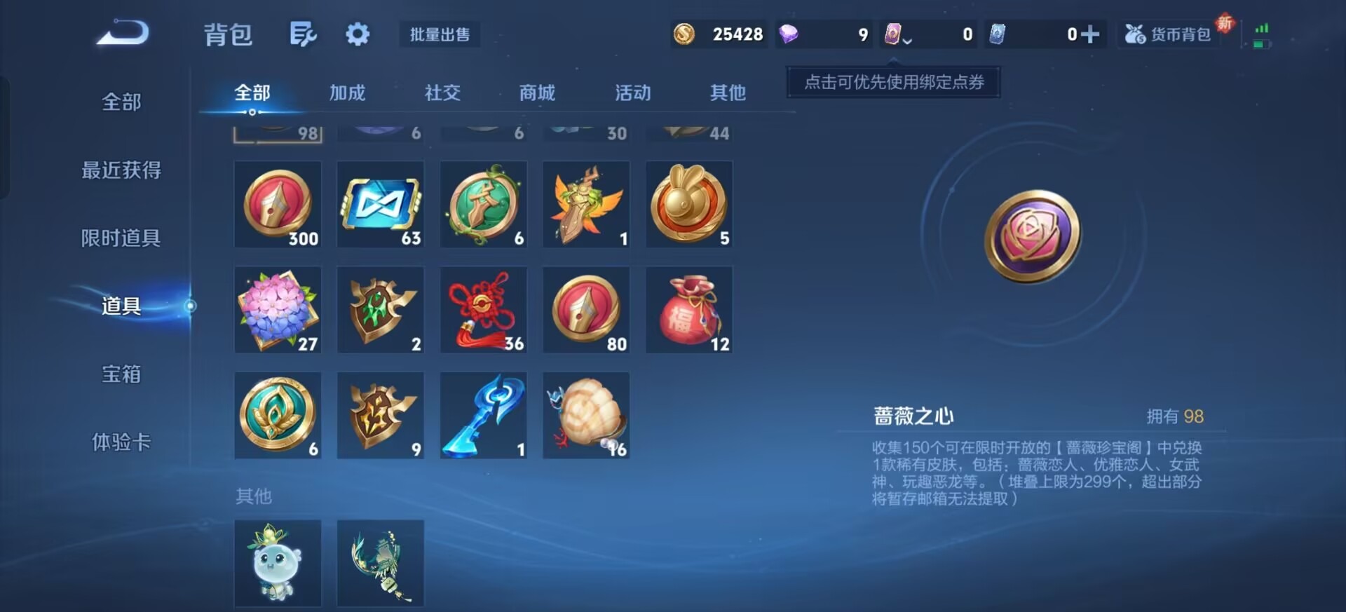 WZCMW3469758王者荣耀账号详情图5